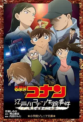 星穹铁道18漫画免费观看