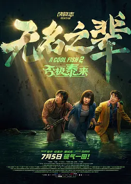 善良的小姨啊
